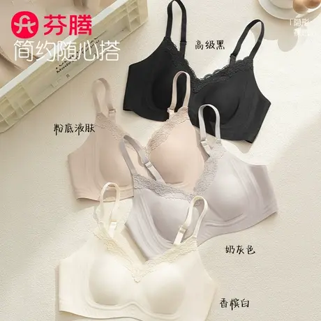 芬腾女夏香氛抗菌无痕隐形兔耳薄款聚拢内衣防下垂收副乳透气文胸图片