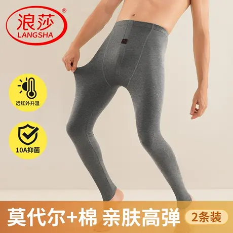 浪莎男士保暖裤薄款秋裤莫代尔男式贴身线裤2025新款打底修身衬裤图片