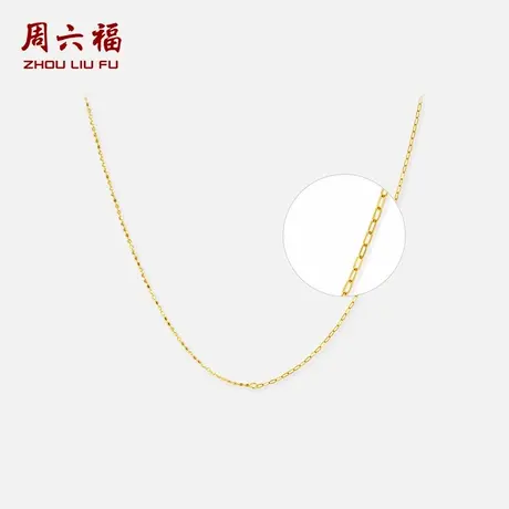 周六福18K金项链女O字链Au750黄金色多彩素链送女友七夕礼物图片