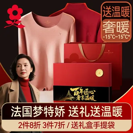 梦特娇羊绒蚕丝无痕保暖内衣女套装德绒秋衣秋裤加绒男士冬季送礼图片