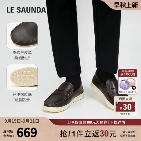 莱尔斯丹奥莱航海漫游2025春夏新款休闲低帮司机乐福男皮鞋72802图片