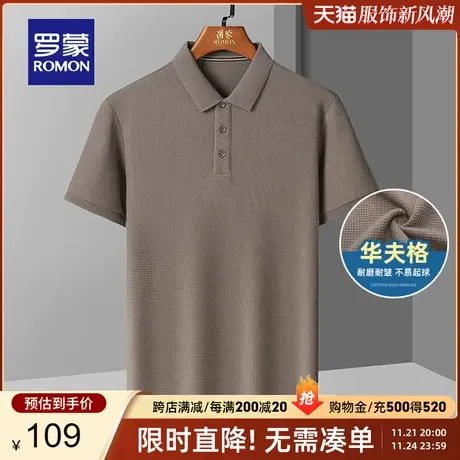 【华夫格】罗蒙短袖POLO衫男2024夏季薄款商务休闲弹力翻领T恤男图片