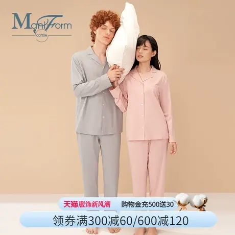 曼妮芬棉质生活睡衣液氨棉针织翻领长袖长裤情侣套装女家居服男TC图片