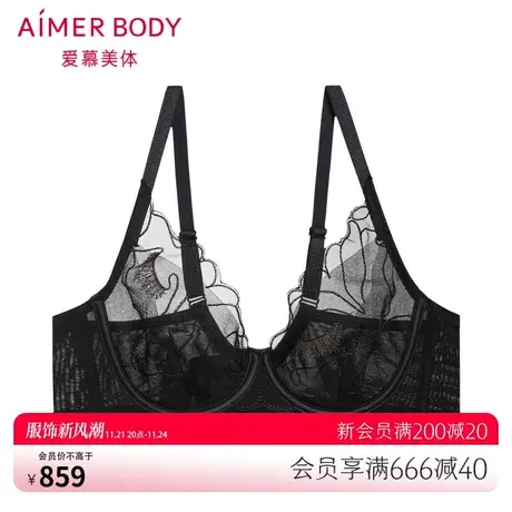 爱慕Body内衣女性感刺绣蕾丝大胸显小遮副乳薄杯美体文胸AD130281图片
