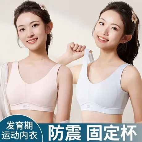 内衣女学生初中高中女童青春发育期10一14岁少女文胸运动背心15大图片