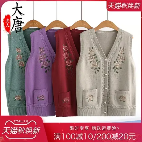 中老年人春秋装针织马甲女奶奶绣花口袋妈妈背心坎肩老人衣服太太商品大图