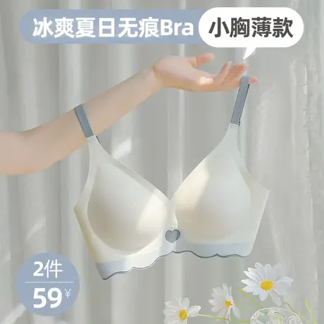 夏季美背抹胸无痕内衣女小胸聚拢收副乳防下垂夏天薄款运动文胸罩商品大图