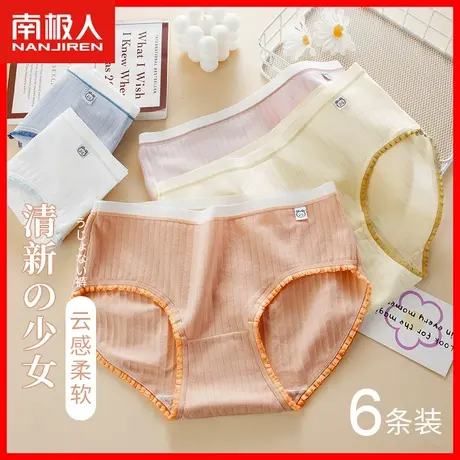 内裤女士无痕中腰纯棉全棉裆抗菌透气日系甜美少女生三角短裤头HS图片