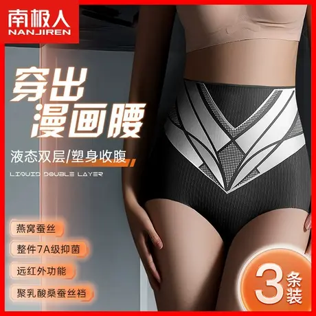 无痕内裤女士高腰收腹提臀收小肚子翘臀塑身束腰女生三角短裤头MX图片