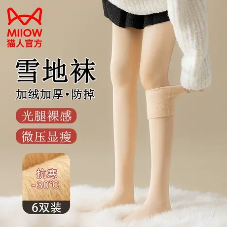 猫人肉色长筒袜女秋冬季加绒加厚过膝袜肤色中筒袜光腿小腿雪地袜图片