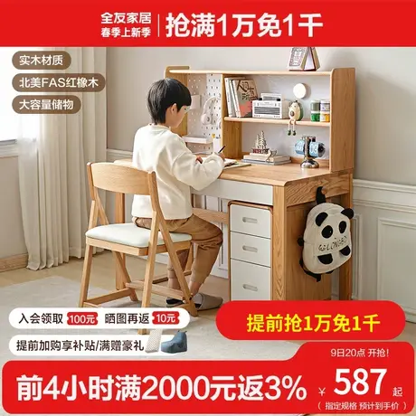 全友家私儿童实木书桌架北欧风卧室书房大容量储物书桌椅子DW7007图片