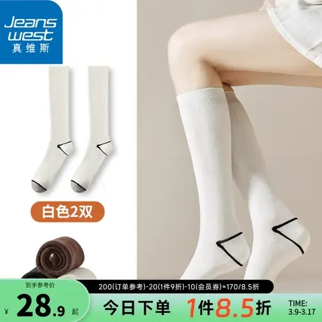 YM【2双装】真维斯女款新疆棉长筒袜2024春季新品女式拼色长筒袜图片
