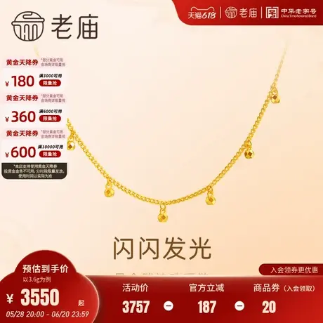 老庙黄金足金999小金珠项链5G工艺简约时尚气质百搭正品送礼图片