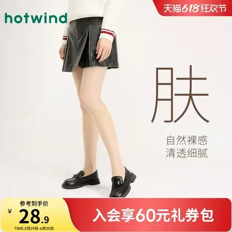 热风2025年春季新款女士小腿长丝袜肤色小腿袜时尚简约百搭女袜子图片