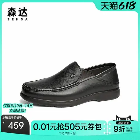 森达正装皮鞋男2025春秋新款商场同款一脚蹬舒适商务鞋1UP01AM5图片