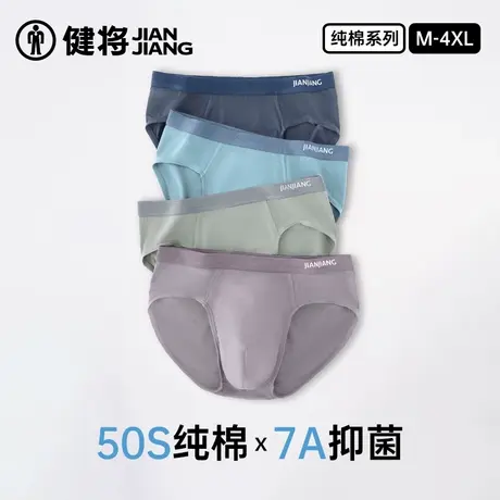 健将男士三角内裤男生新款纯棉短裤头青少年夏季运动透气大码裤衩图片
