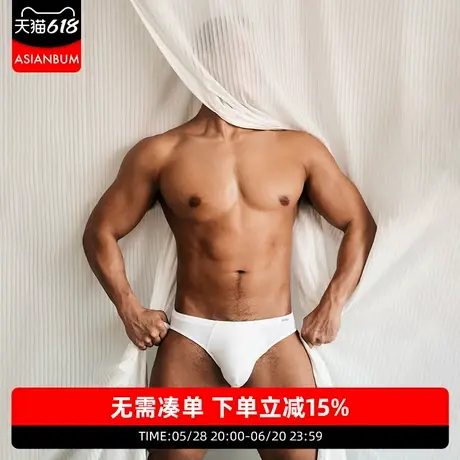【拍3件69/5件99】Asianbum棉质纯色透气凸低腰性感简约三角内裤图片