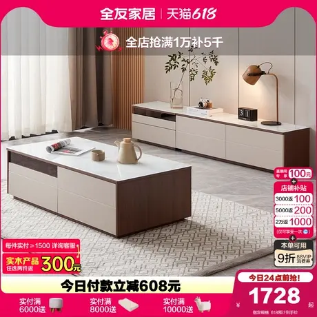 全友家居新中式茶几电视机柜模块组合客厅家用收纳靠墙储物地柜图片