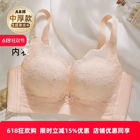 Colorful/多彩多姿内衣女小胸聚拢上托侧收副乳无钢圈调整型文胸图片