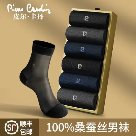 皮尔卡丹袜子礼盒套装男100%桑蚕丝中筒男袜春夏薄款丝袜真丝商务图片
