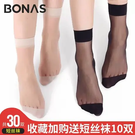 30双丝袜女短超薄耐磨短袜隐形全透明袜子黑肉色夏季防勾薄款丝袜图片