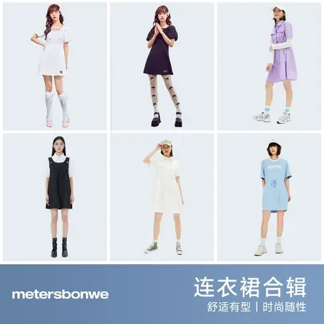 美特斯邦威连衣裙女士2025夏季新款舒适甜美时尚气质裙装ZZ图片