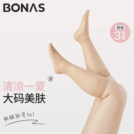 大码小腿袜女夏季薄款防勾丝胖mm200斤加肥加大半截肉色长中筒袜图片