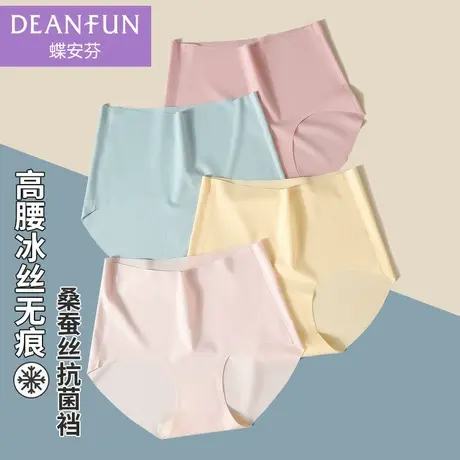 蝶安芬高腰冰丝无痕一片式女士内裤桑蚕丝底裆夏季薄款小平角短裤图片