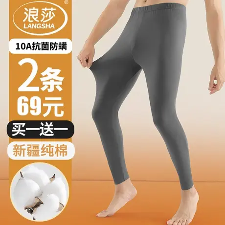 浪莎秋裤男款纯棉毛裤薄款线裤高弹修身打底衬裤冬男士内穿保暖裤图片