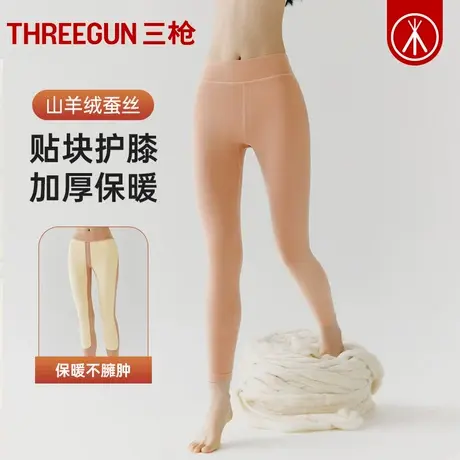 三枪保暖裤女加绒加厚弹力羊绒蚕丝秋裤贴块护膝防寒中老年打底裤图片