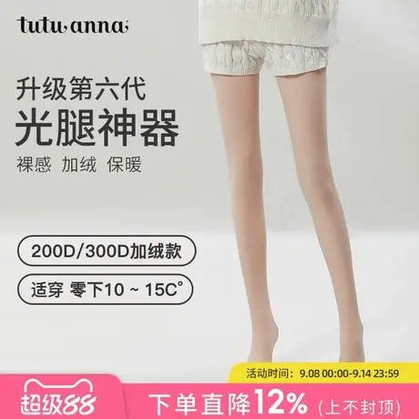 tutuanna光腿神器女春秋冬连裤袜加绒厚款自然裸感肉色美肤打底袜图片