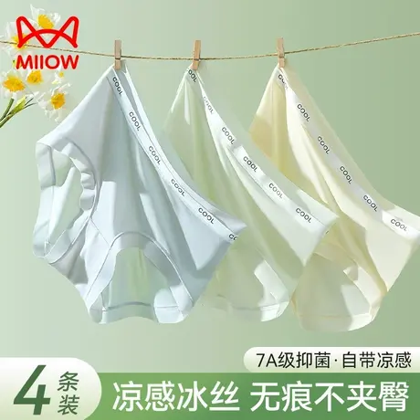 猫人冰丝无痕内裤女士2025新款凉感透气夏季薄款中腰女生三角短裤图片