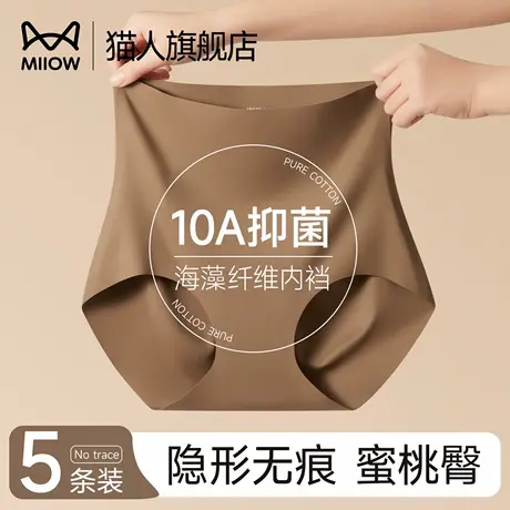 猫人高腰内裤女2025新款夏薄款隐形无痕瑜伽防夹臀10A抑菌三角裤商品大图