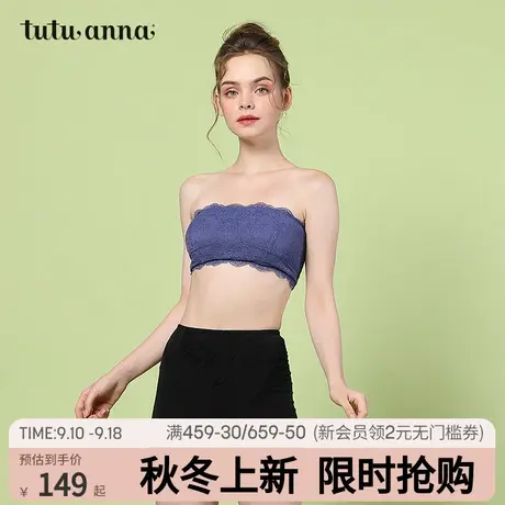 tutuanna内衣女 纯色蕾丝面无钢圈胸垫可取美背式抹胸女隐形文胸图片