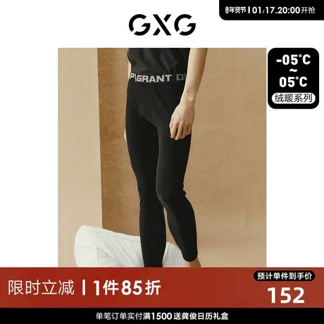 GXG男士保暖裤【加厚款】打底裤秋裤内穿修身保暖内衣 23冬季新品图片