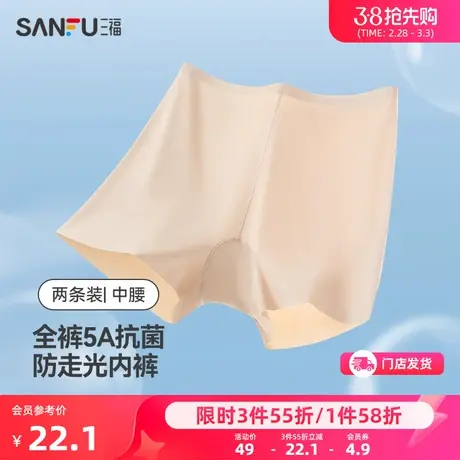 三福2024夏季新款中腰平角内裤女轻薄凉感抗菌纯棉裆防走光安全裤图片