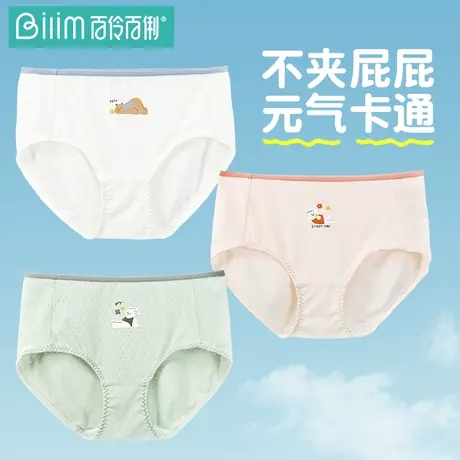 百伶百俐女士内裤薄款透气抗菌纯棉全棉裆少女中腰女三角短裤头图片