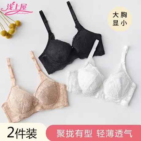 夏季超薄内衣聚拢上托有钢圈小胸女性感蕾丝纯白色大胸显小文胸罩图片