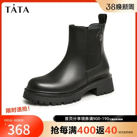 Tata他她法式厚底切尔西靴女简约炸街小短靴早夏季新款WAC04DD3图片