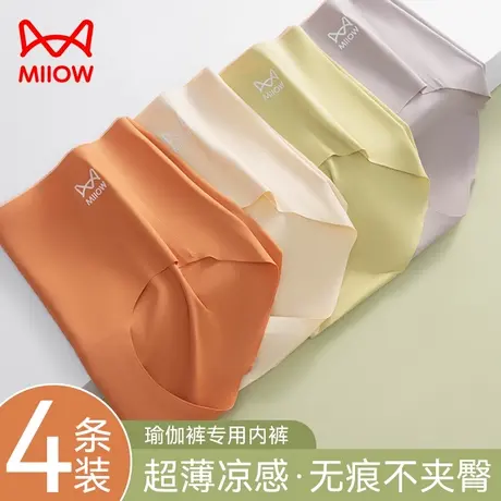 猫人无痕冰丝内裤女夏季薄款中腰桑蚕丝抗菌运动隐形不夹臀三角裤商品大图