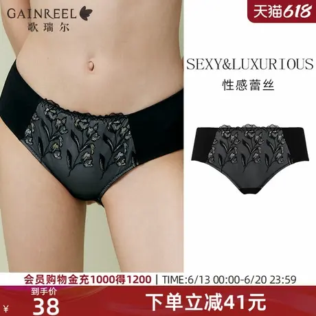 歌瑞尔性感禁欲系内裤女纯欲透气法式蕾丝柔软无束缚中腰三角裤图片