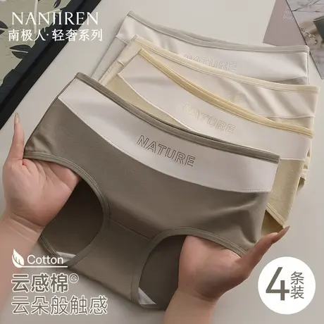 南极人内裤女纯棉抗菌裆2025新款全棉裆少女生中腰无痕透气三角裤图片