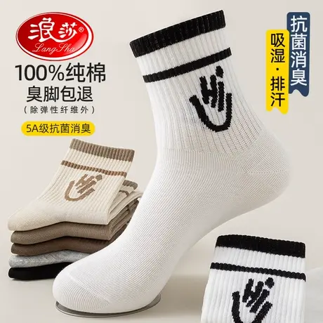 浪莎抗菌袜子女士纯棉中筒袜100%全棉四季款防臭防脚气吸汗韩版袜商品大图