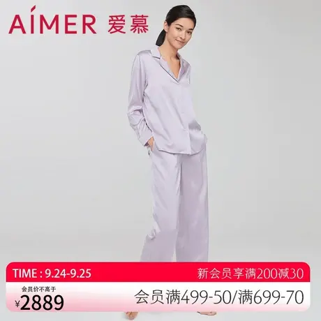 爱慕睡衣女可外穿含真丝高级感夏季纯色翻领长袖分身套装AM467281图片
