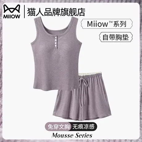 猫人冰丝睡衣女夏季背心短裤带胸垫无袖家居服可外穿套装2025新款图片