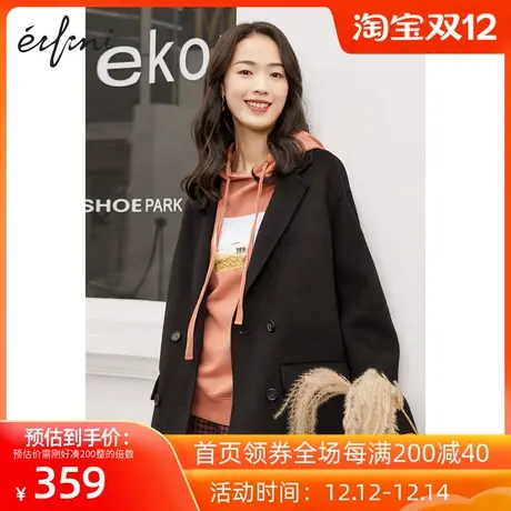 伊芙丽毛呢外套女秋冬新款小个子时尚休闲简约短款大衣1BA974781W图片