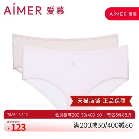 爱慕（2件包）莫代尔基础中腰三角裤AM224451商品大图
