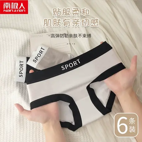 南极人内裤女士无痕纯棉抗菌中腰薄款少女生夏季甜美三角短裤头图片
