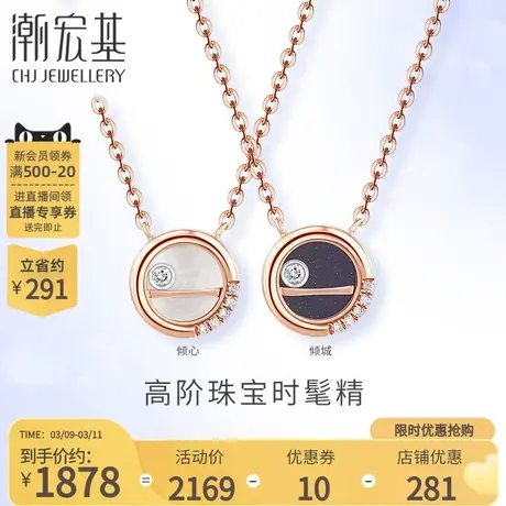 潮宏基倾心倾城18K金钻石套链项链玫瑰金母贝女礼物F图片