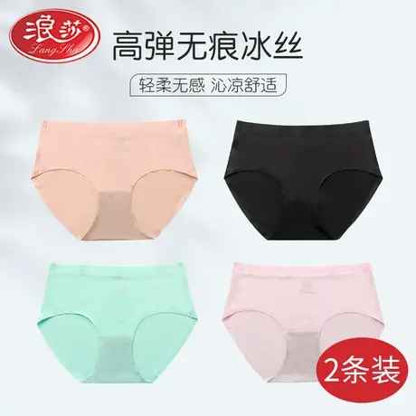 浪莎冰丝内裤女士无痕夏季薄款少女生性感大码胖mm三角裤图片